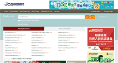 Desktop Screenshot of jobmarket.com.hk